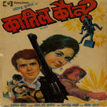 Katil Kaun (1980) Mp3 Songs